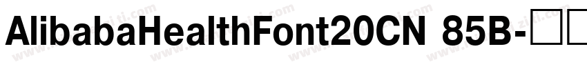 AlibabaHealthFont20CN 85B字体转换
